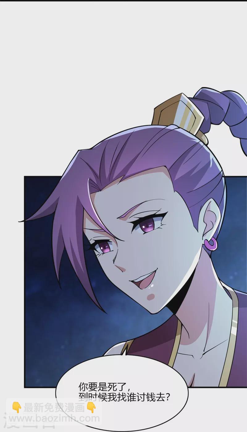第163话 动他，问过我了吗？-第172话