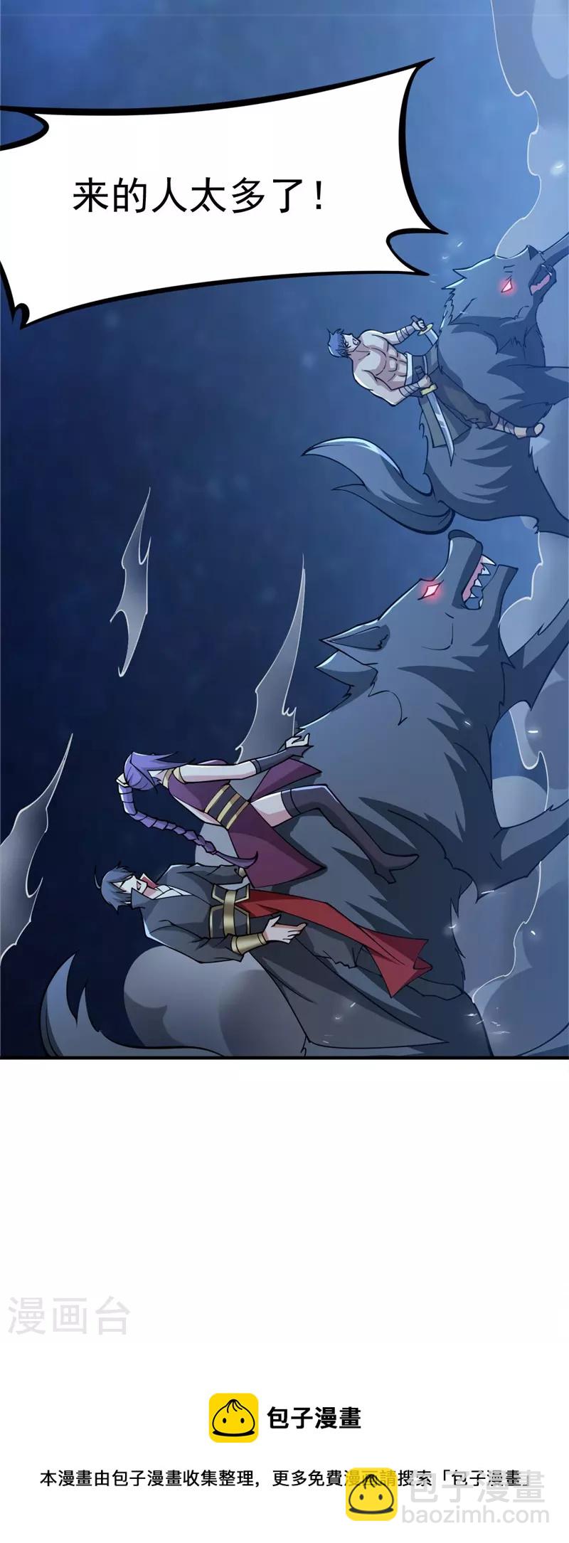 第163话 动他，问过我了吗？-第172话