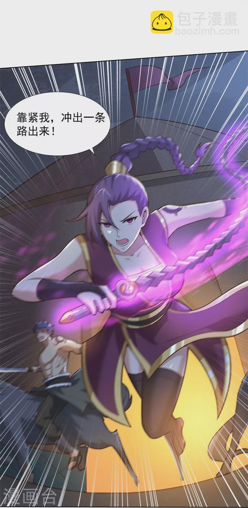 第163话 动他，问过我了吗？-第172话