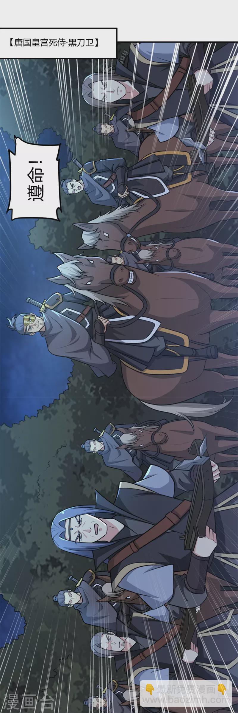 第165话 想逃？没那么容易！-第174话