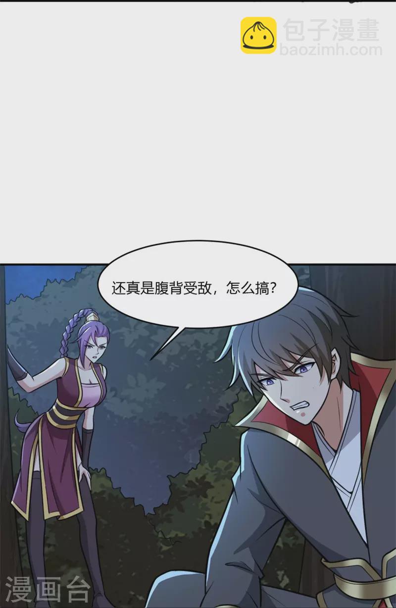 第165话 想逃？没那么容易！-第174话