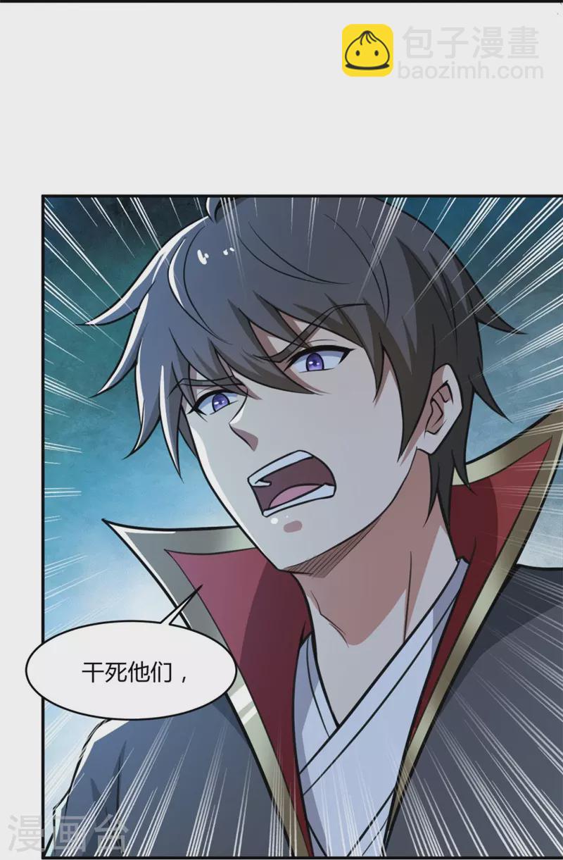 第165话 想逃？没那么容易！-第174话