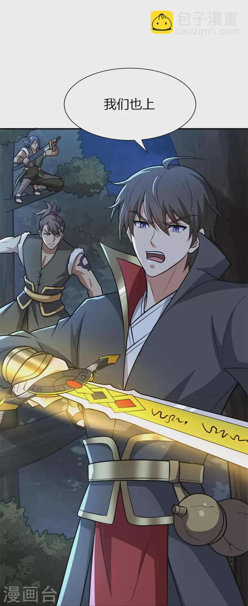 第165话 想逃？没那么容易！-第174话