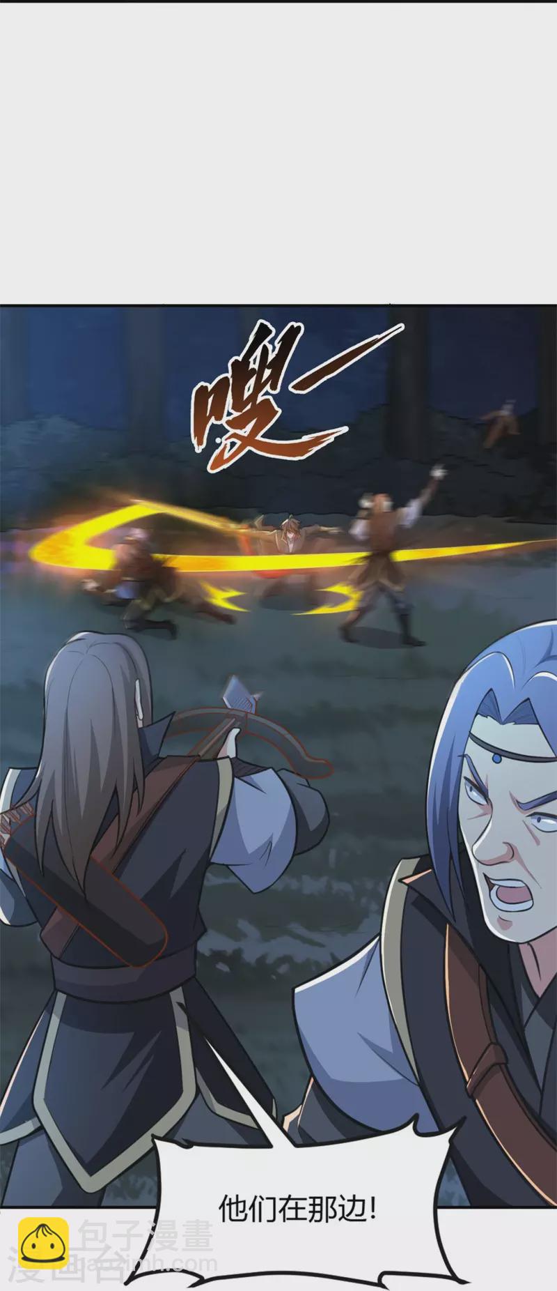 第165话 想逃？没那么容易！-第174话