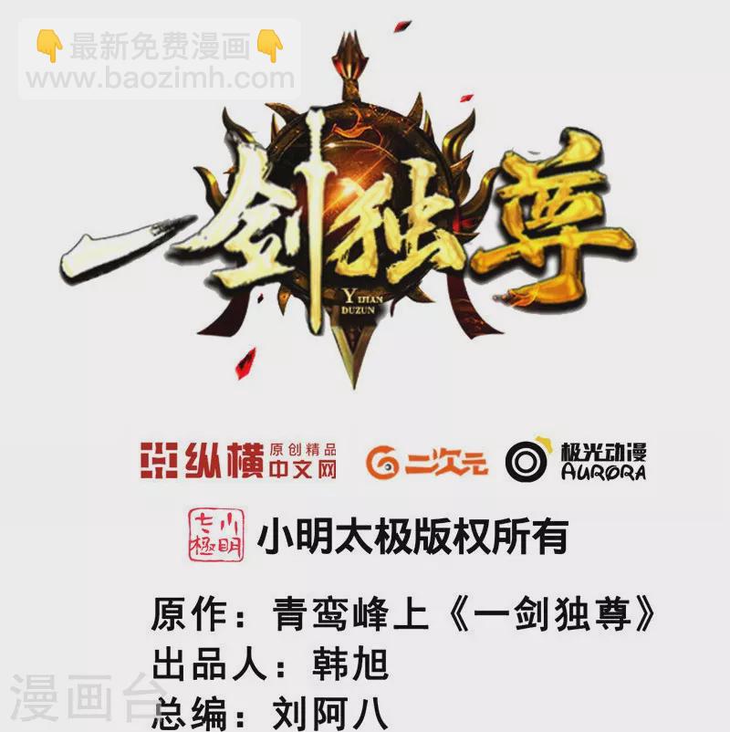 第165话 想逃？没那么容易！-第174话