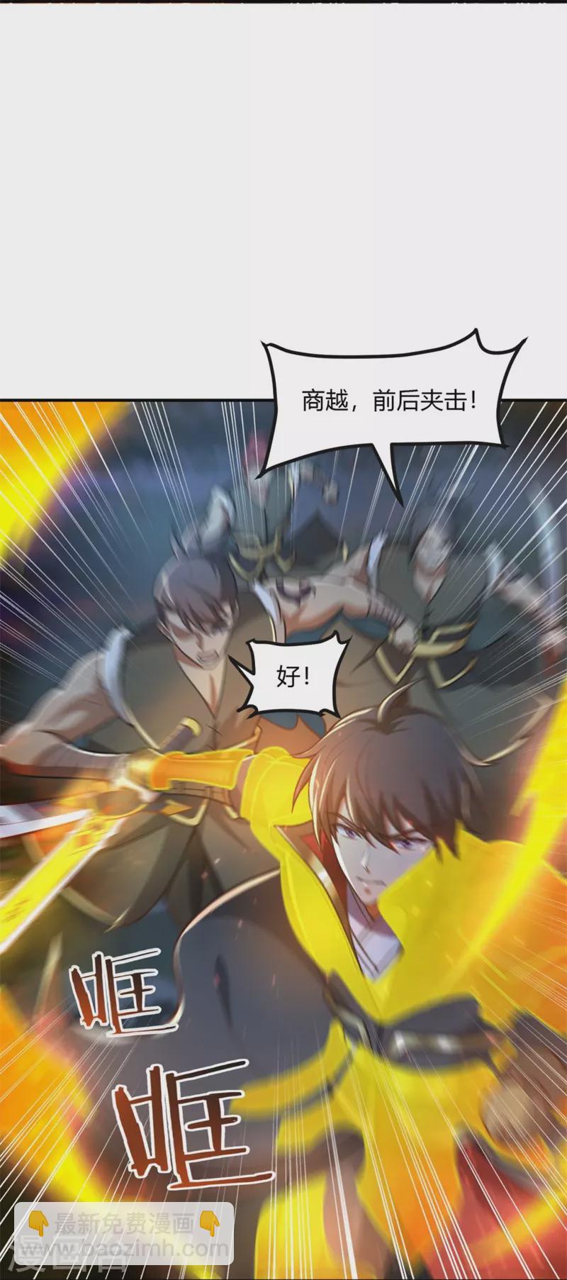 第165话 想逃？没那么容易！-第174话
