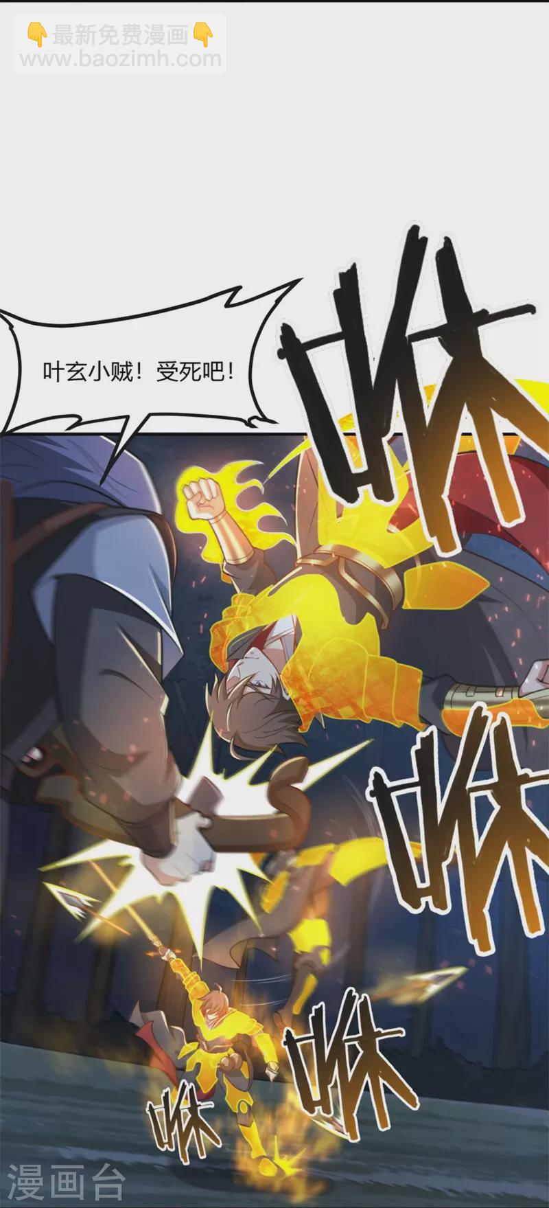 第165话 想逃？没那么容易！-第174话