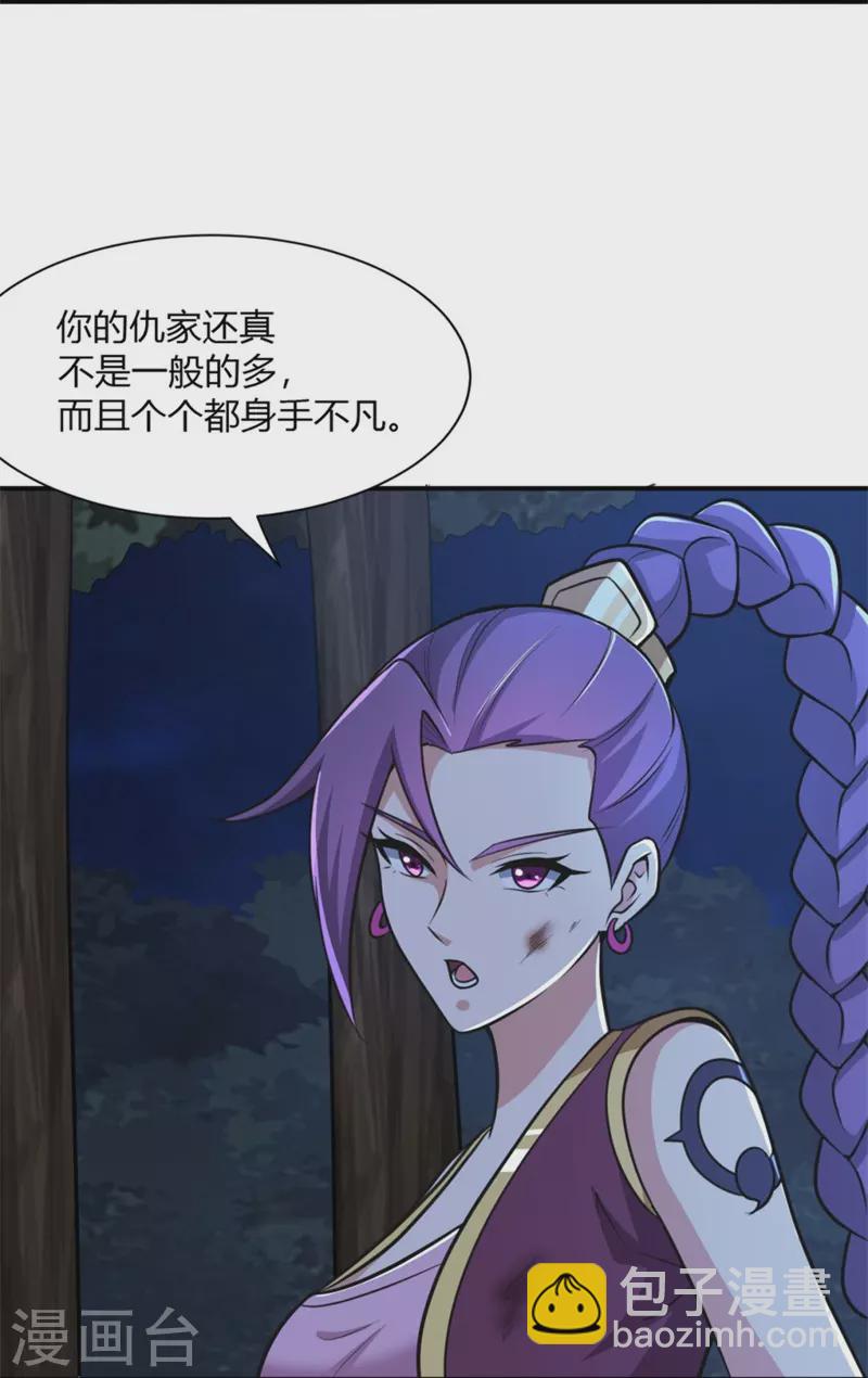 第165话 想逃？没那么容易！-第174话