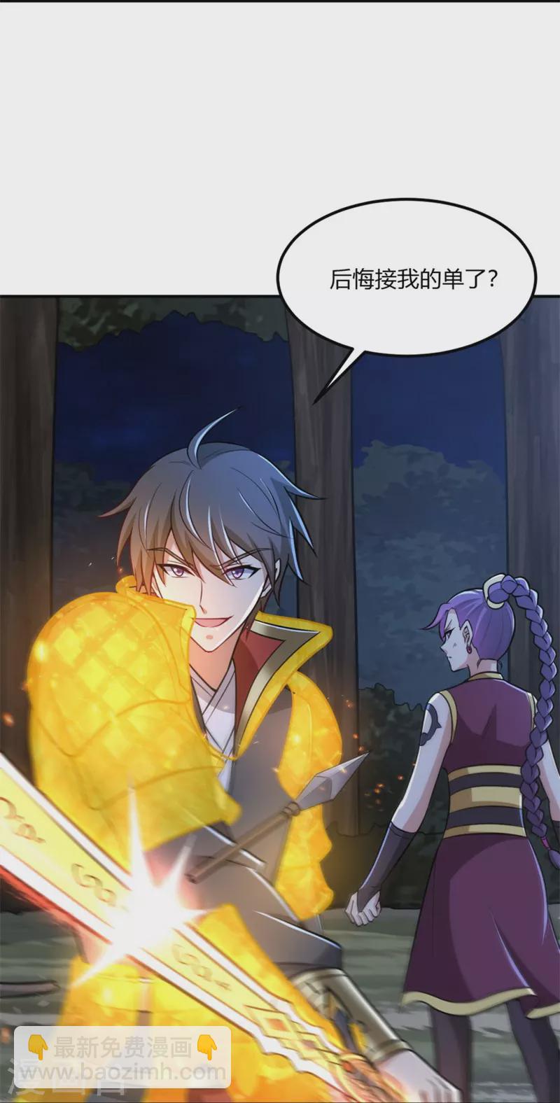 第165话 想逃？没那么容易！-第174话