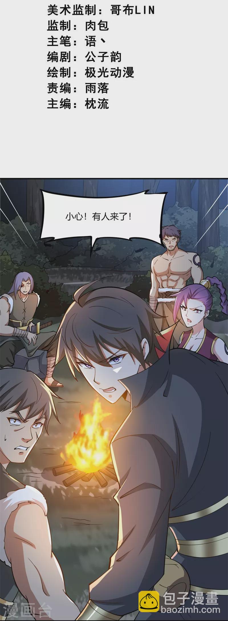 第165话 想逃？没那么容易！-第174话