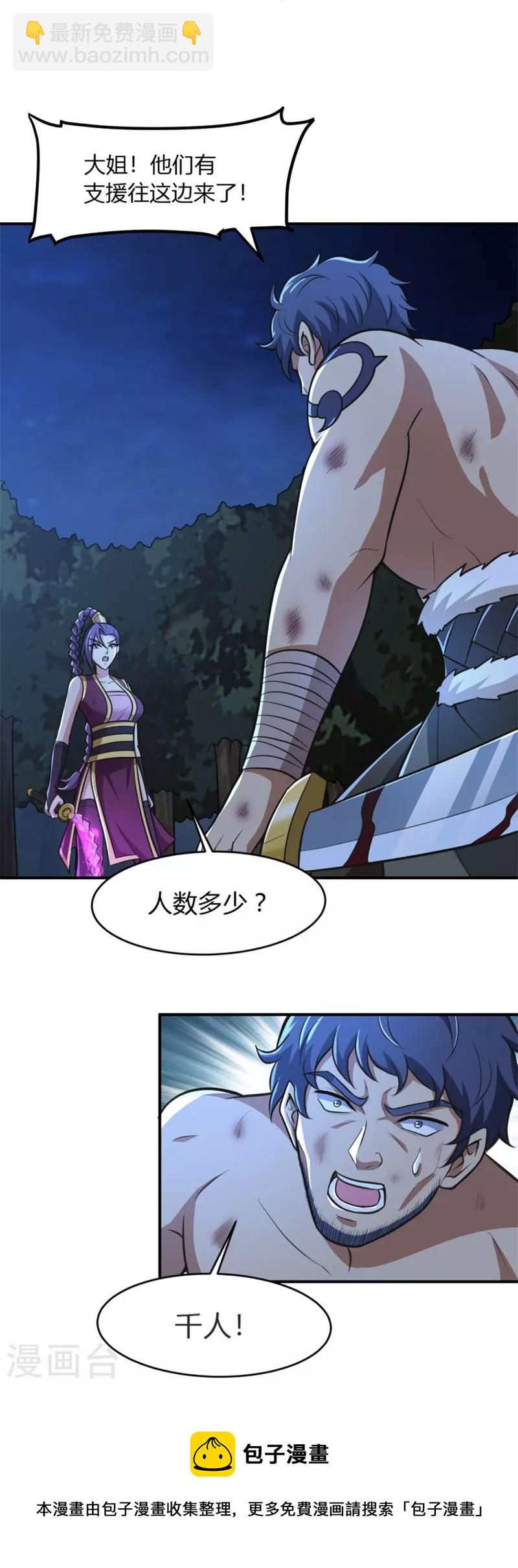 第165话 想逃？没那么容易！-第174话