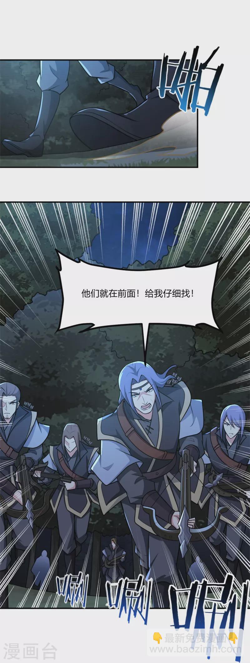 第165话 想逃？没那么容易！-第174话