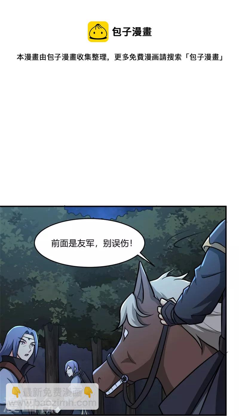 第165话 想逃？没那么容易！-第174话