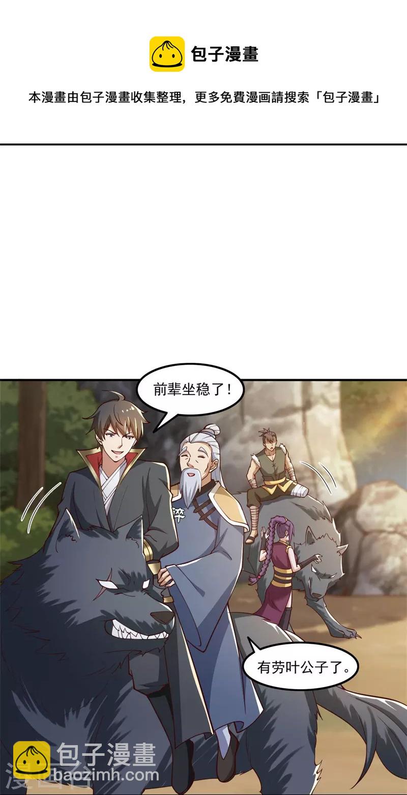 第167话 没事，只管往前冲！-第176话