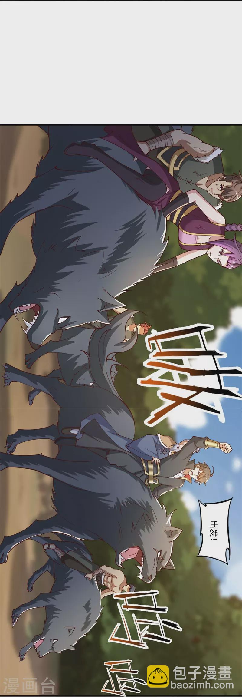 第167话 没事，只管往前冲！-第176话
