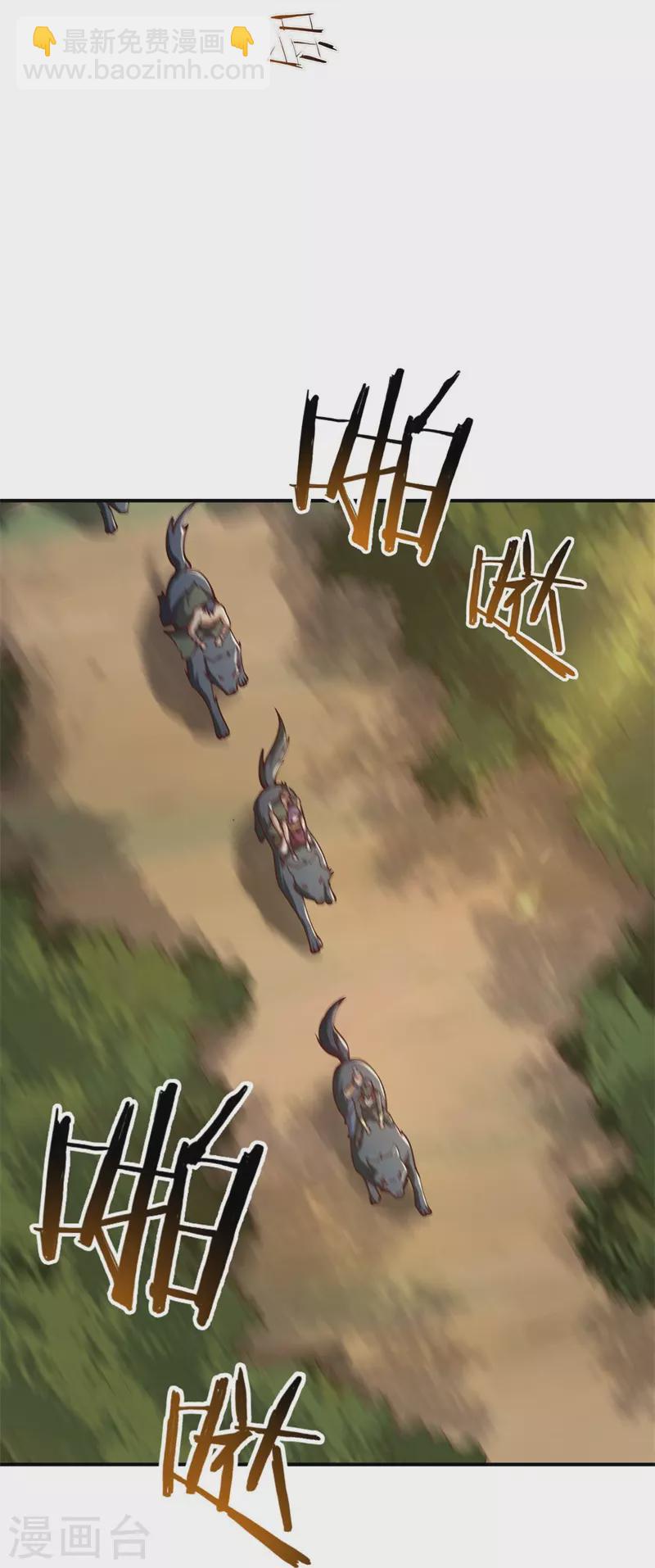第167话 没事，只管往前冲！-第176话