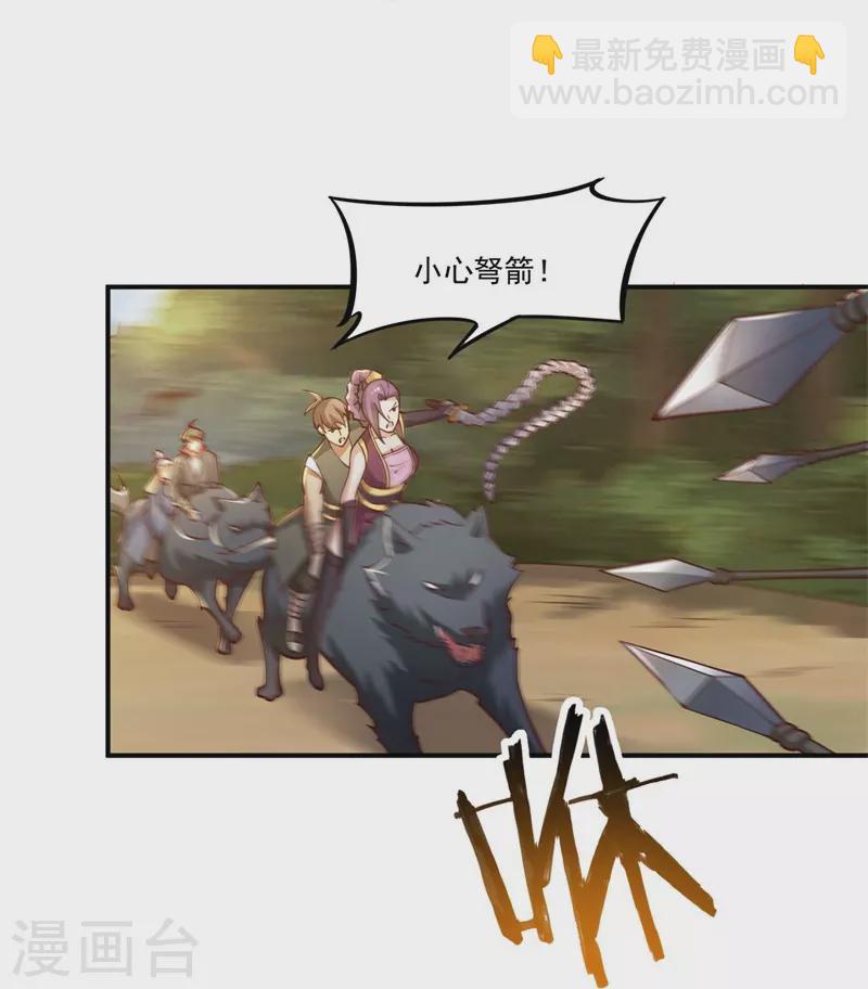 第167话 没事，只管往前冲！-第176话