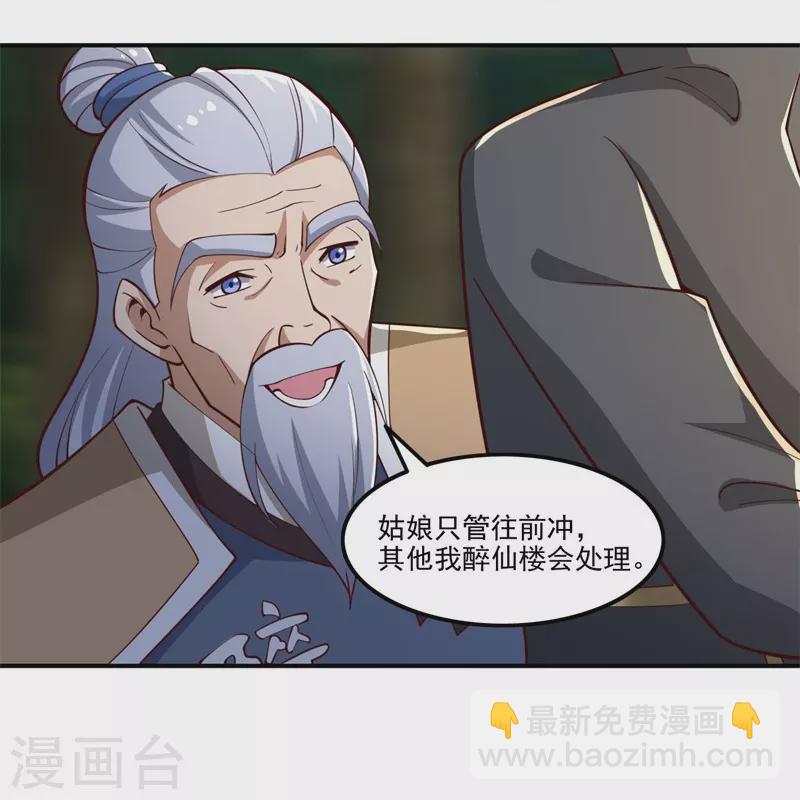 第167话 没事，只管往前冲！-第176话