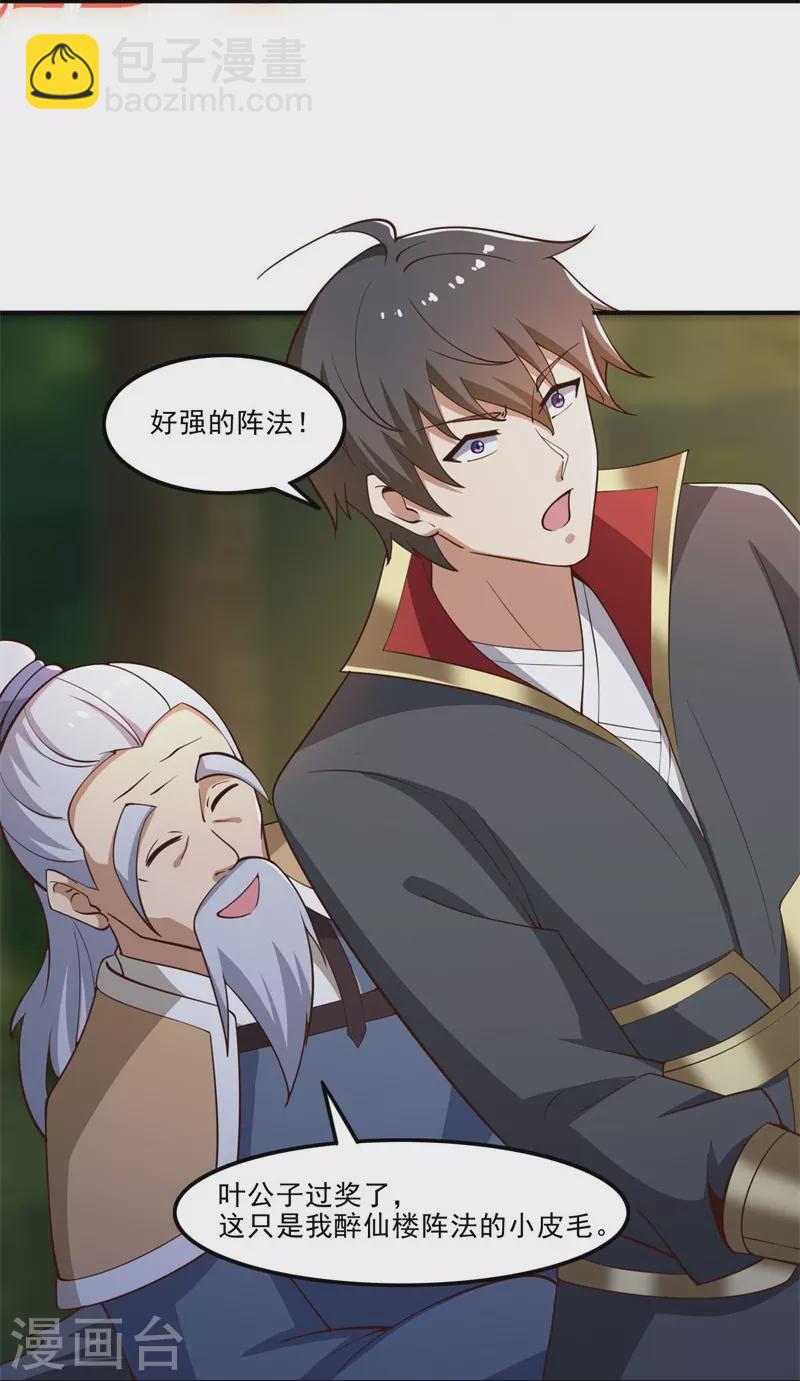 第167话 没事，只管往前冲！-第176话