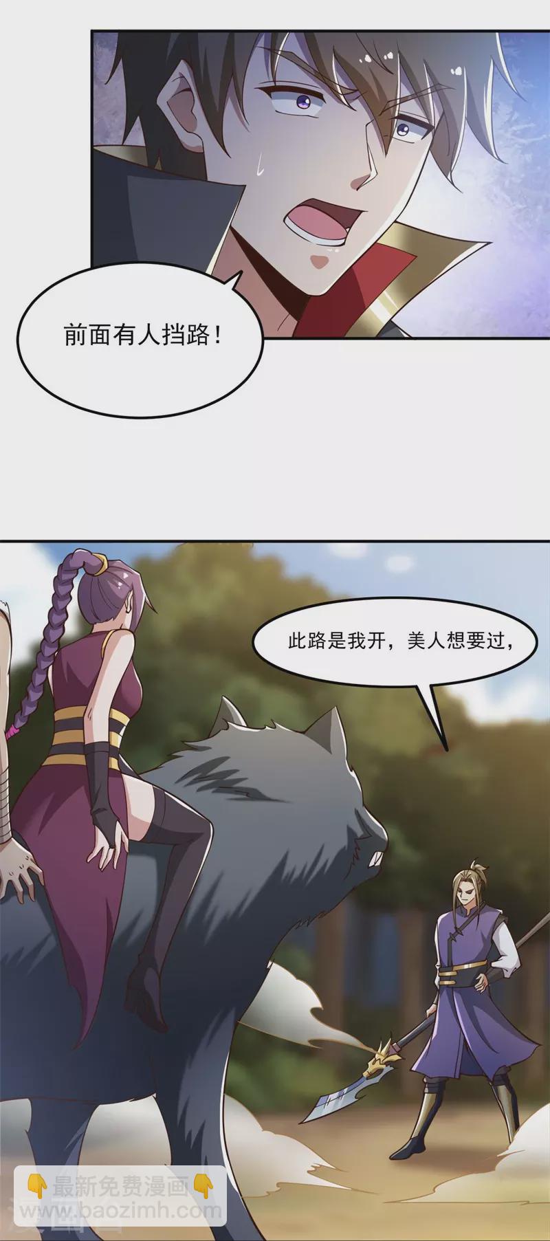 第167话 没事，只管往前冲！-第176话