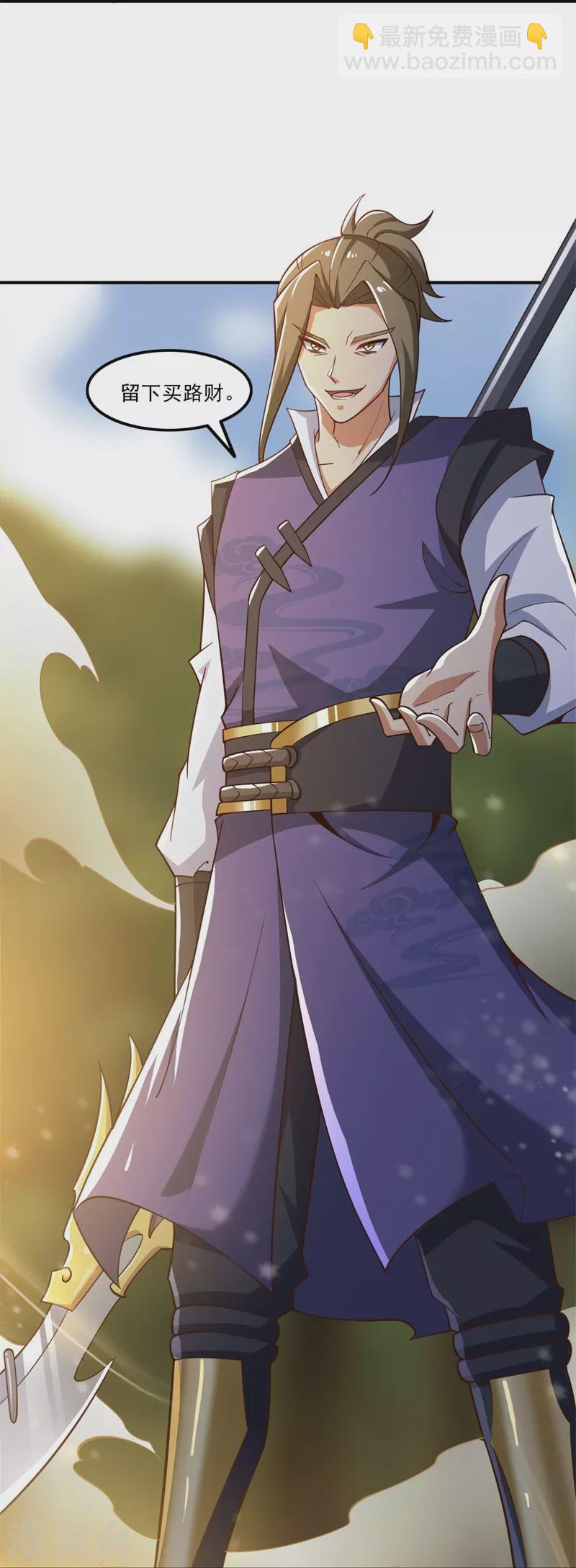 第167话 没事，只管往前冲！-第176话