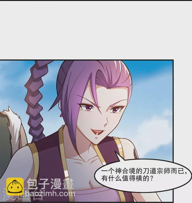 第167话 没事，只管往前冲！-第176话