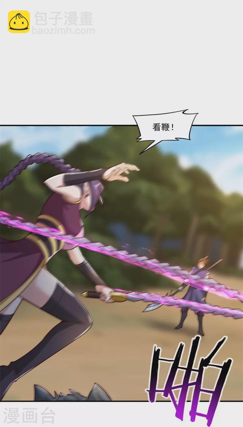 第167话 没事，只管往前冲！-第176话