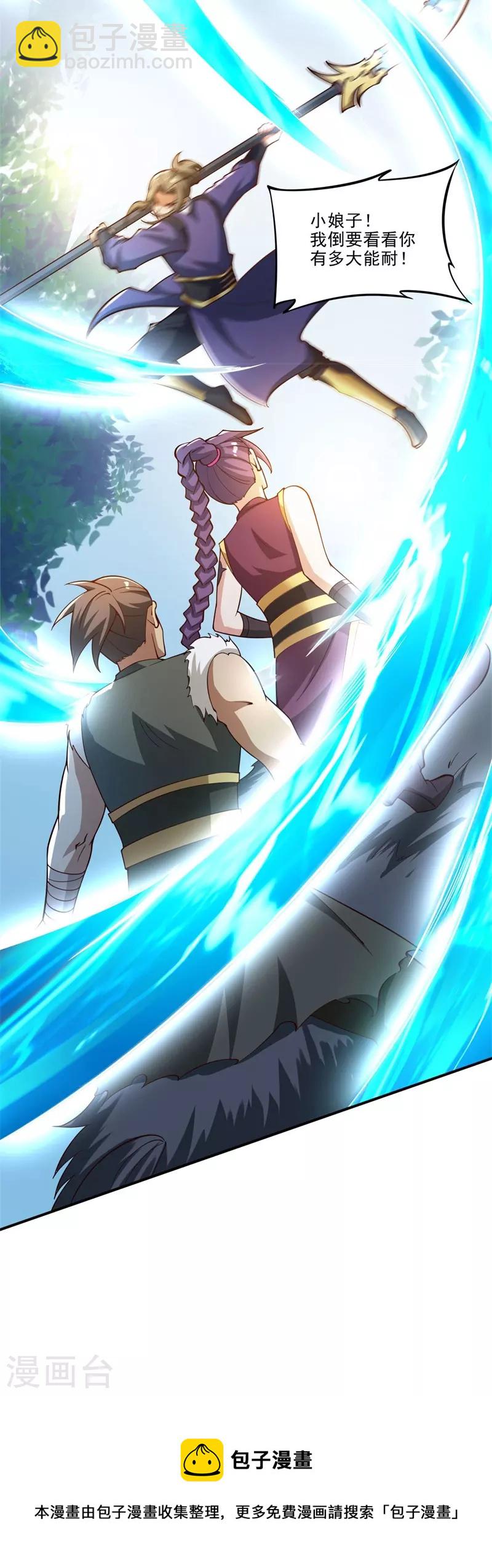 第167话 没事，只管往前冲！-第176话