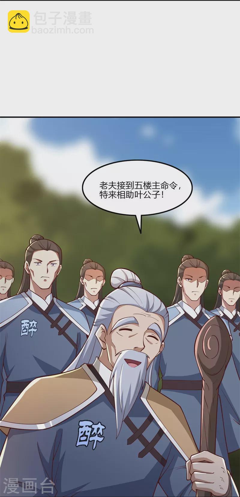 第167话 没事，只管往前冲！-第176话