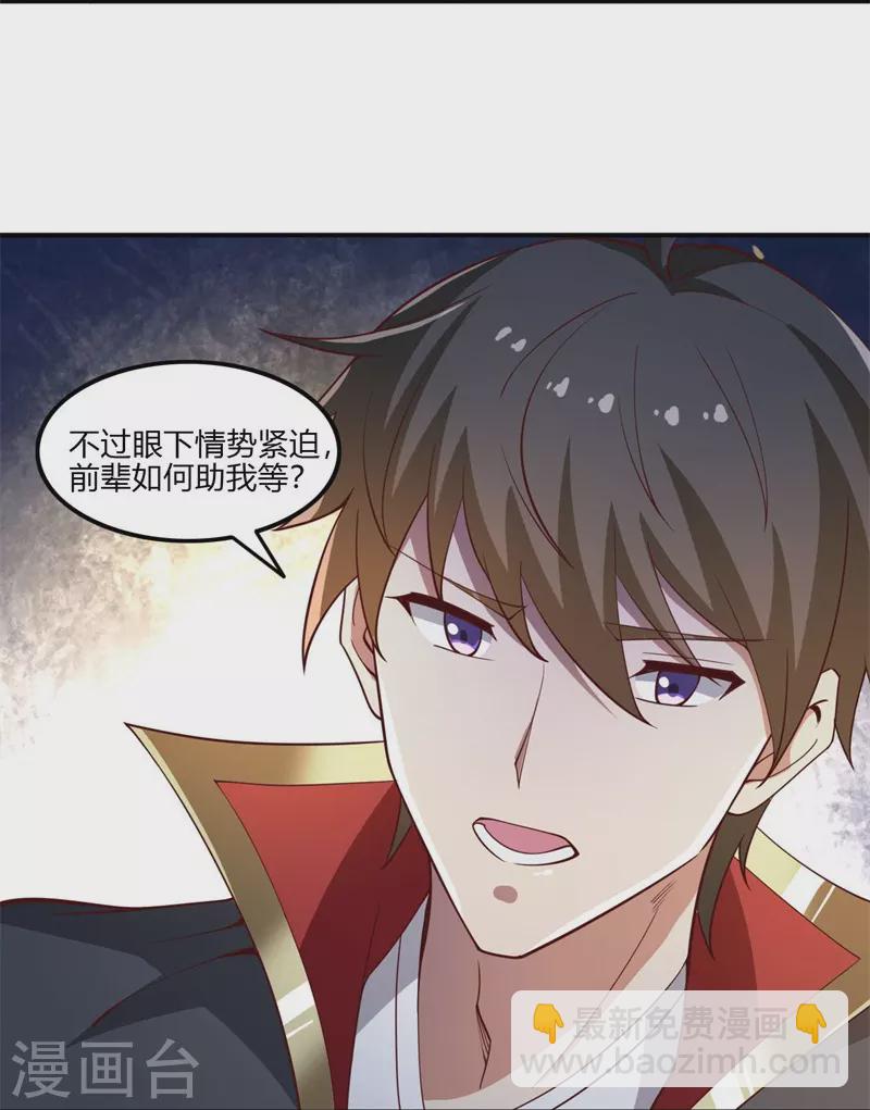 第167话 没事，只管往前冲！-第176话