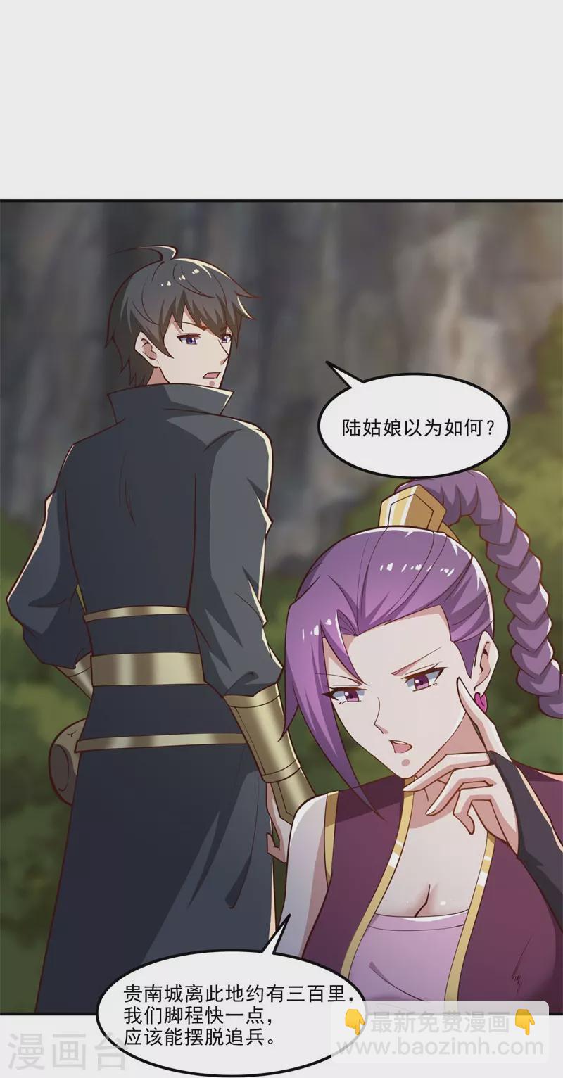 第167话 没事，只管往前冲！-第176话