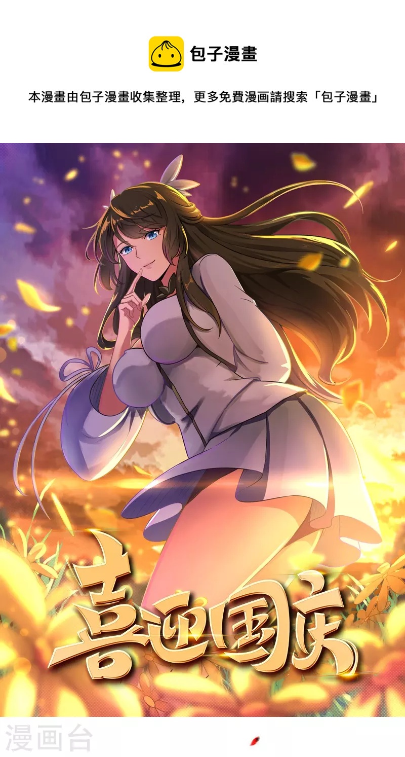 第169话 谁还没有外援啊？-第178话