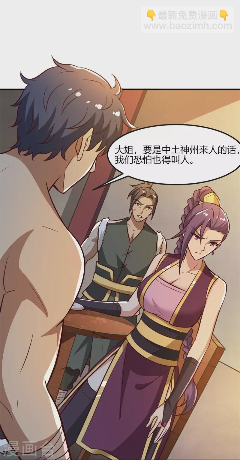 第169话 谁还没有外援啊？-第178话