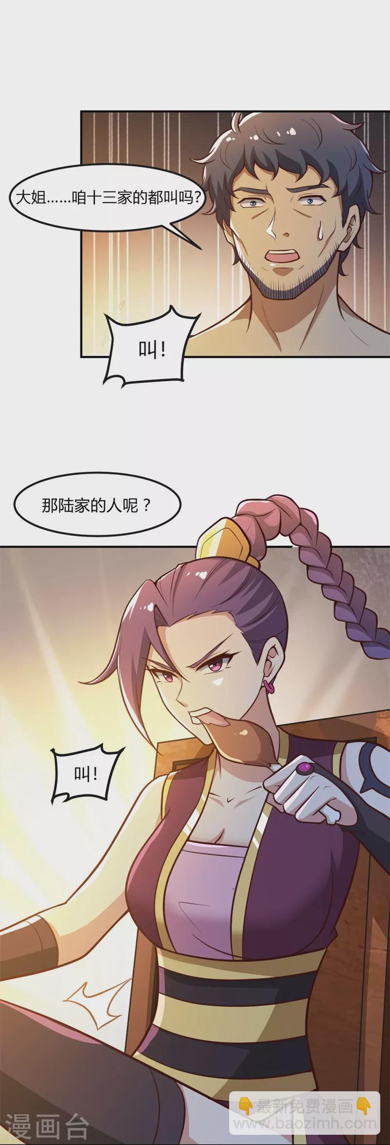 第169话 谁还没有外援啊？-第178话