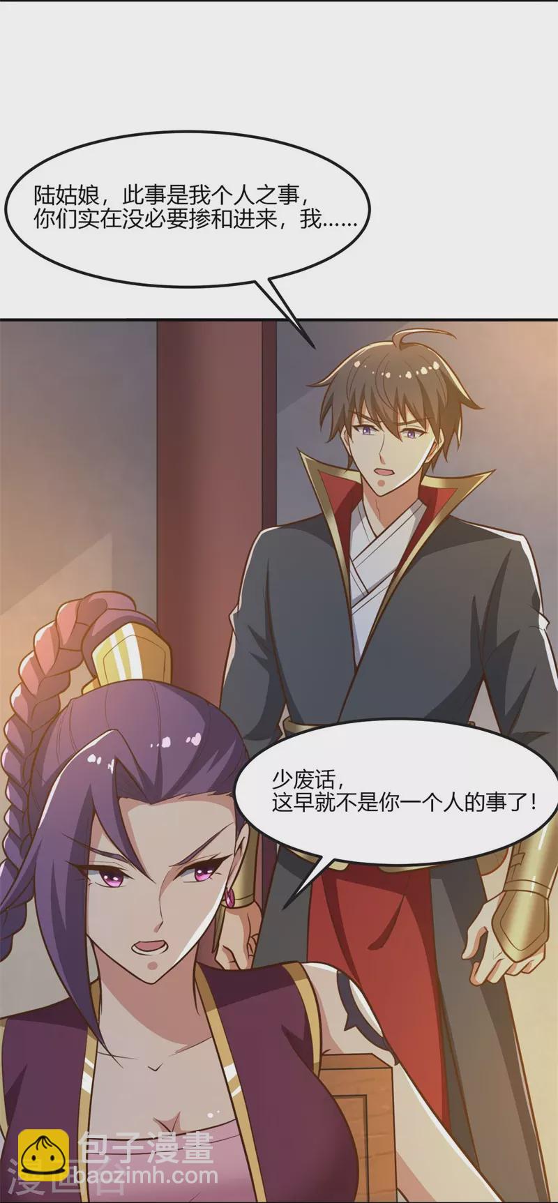 第169话 谁还没有外援啊？-第178话