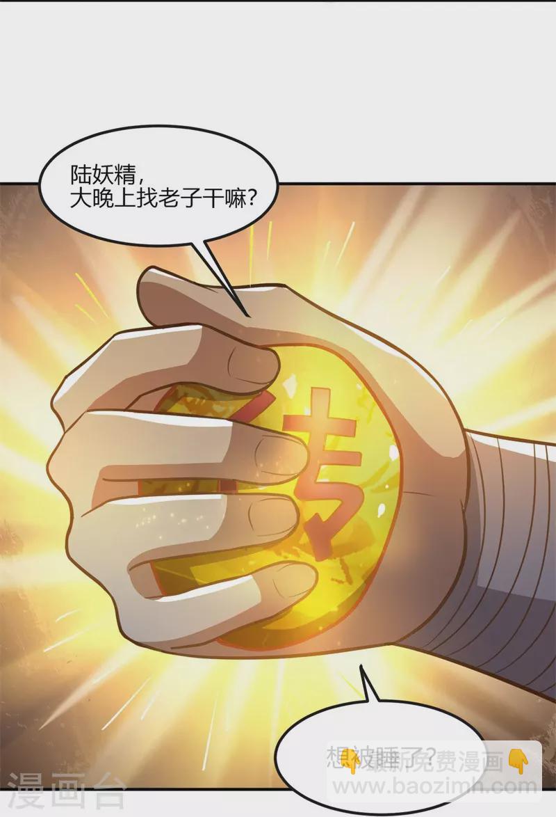 第169话 谁还没有外援啊？-第178话