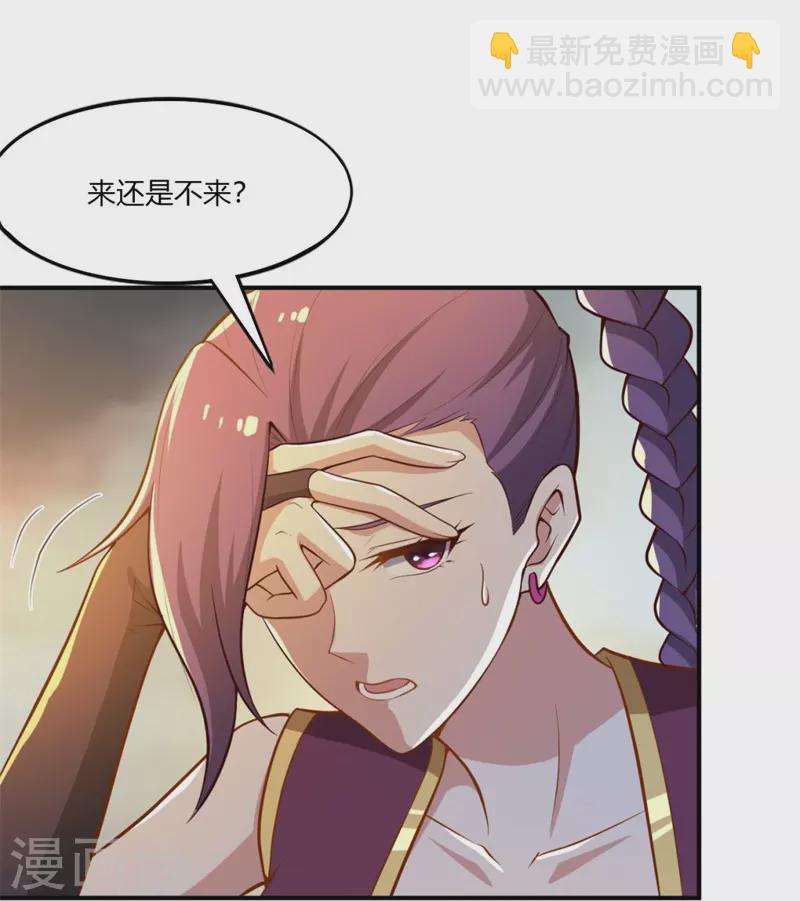 第169话 谁还没有外援啊？-第178话