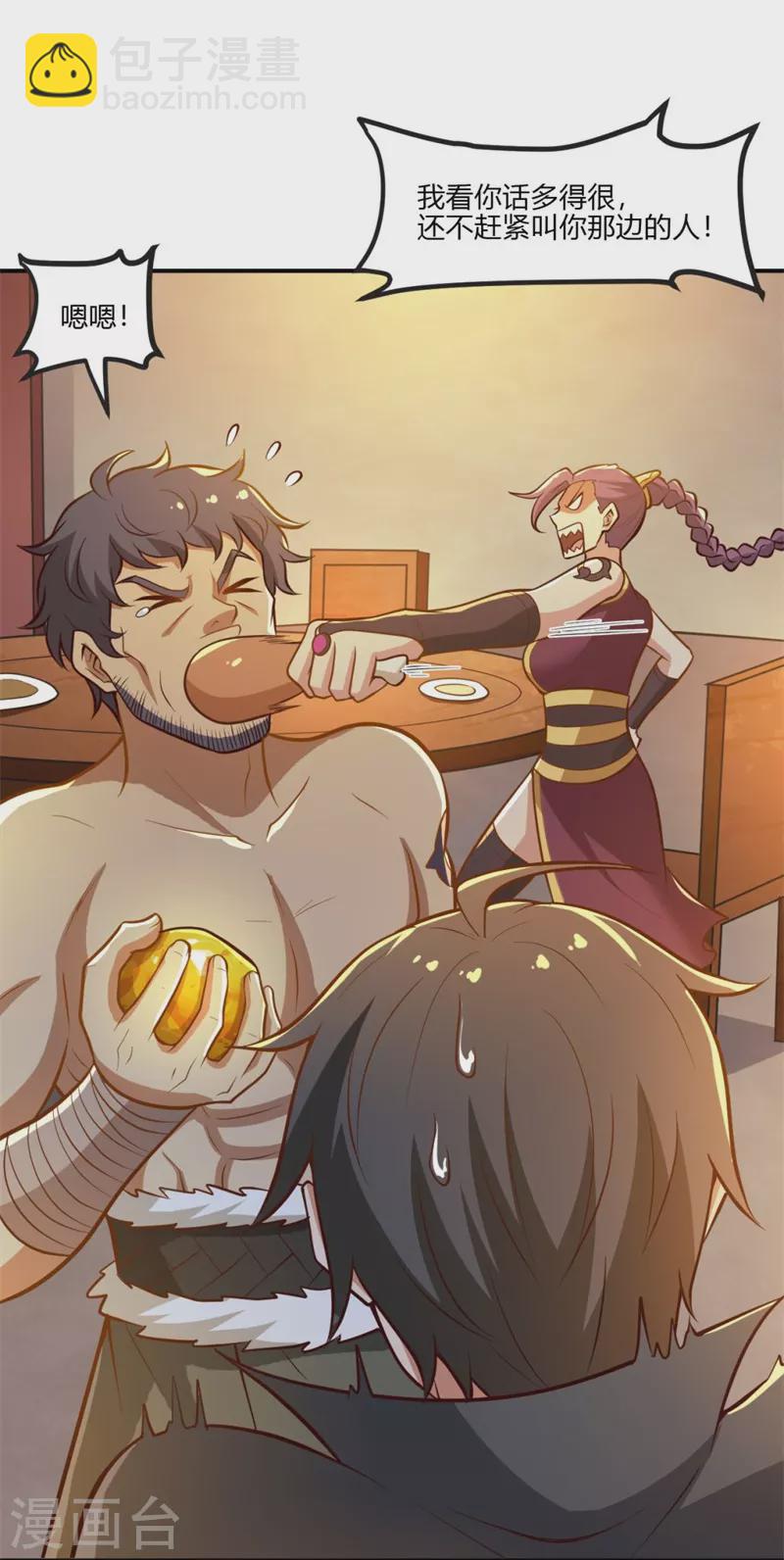 第169话 谁还没有外援啊？-第178话
