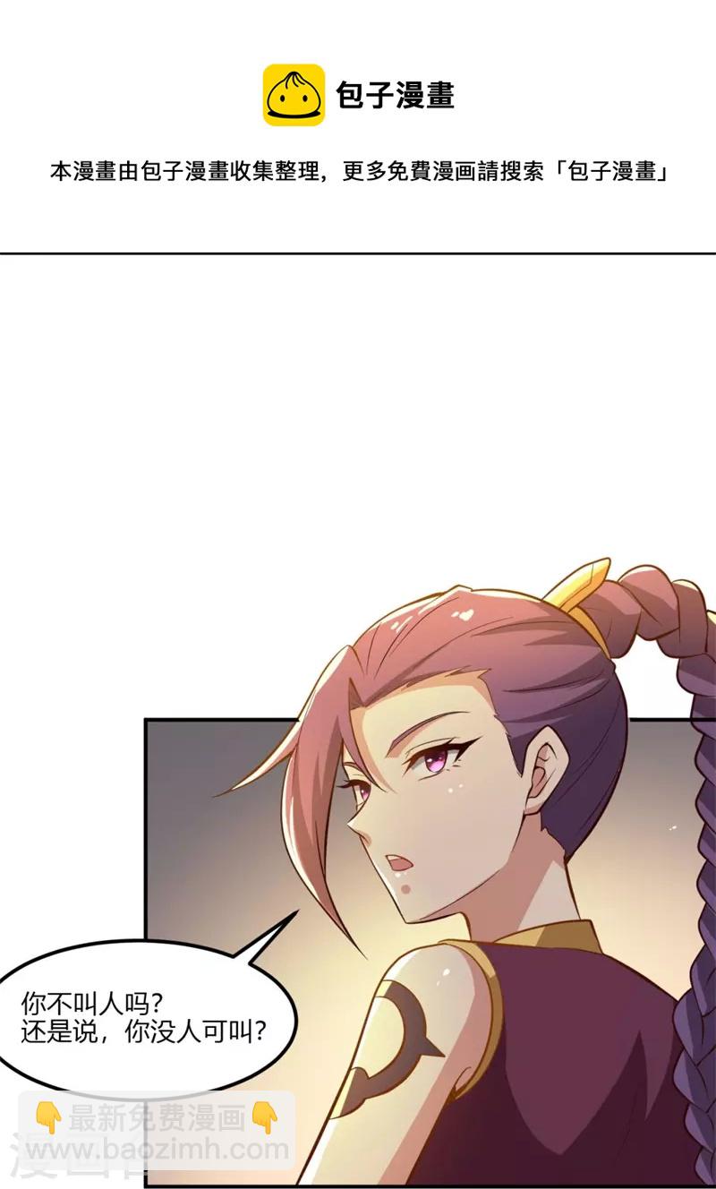 第169话 谁还没有外援啊？-第178话