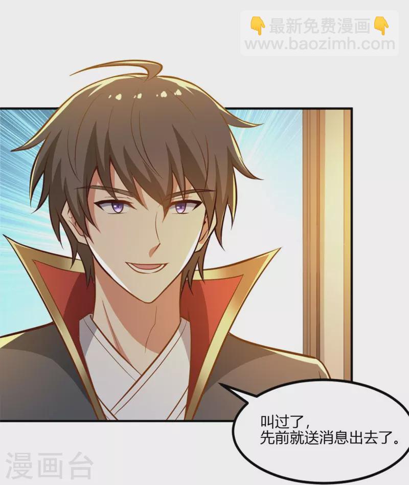 第169话 谁还没有外援啊？-第178话
