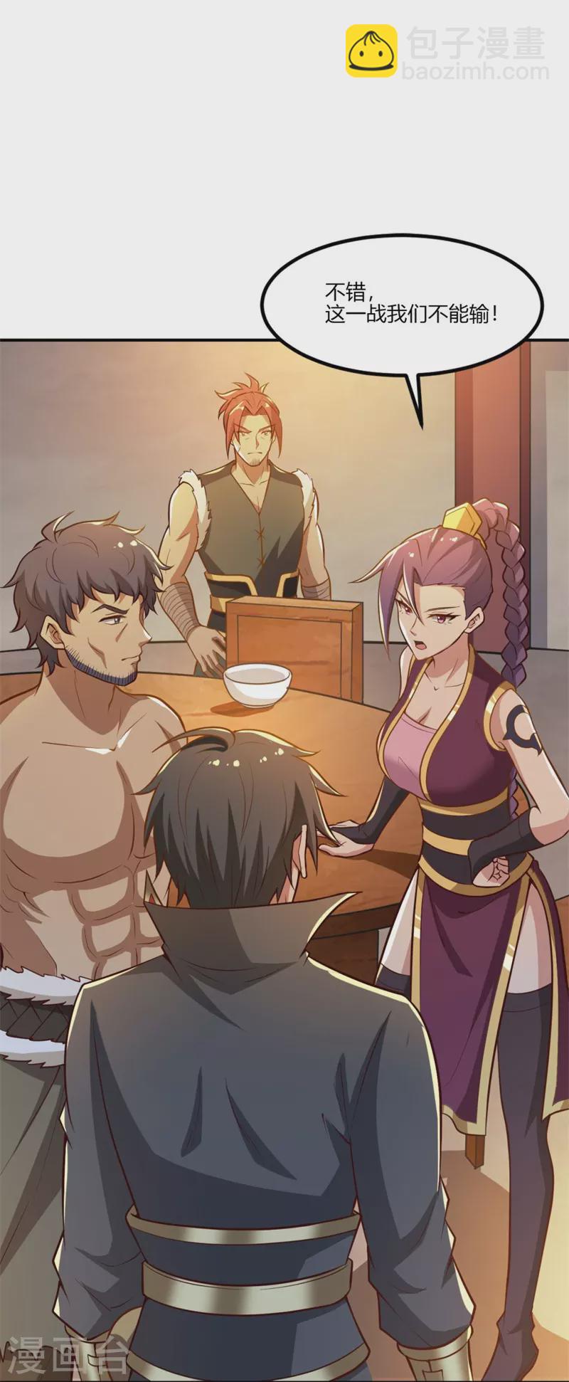 第169话 谁还没有外援啊？-第178话