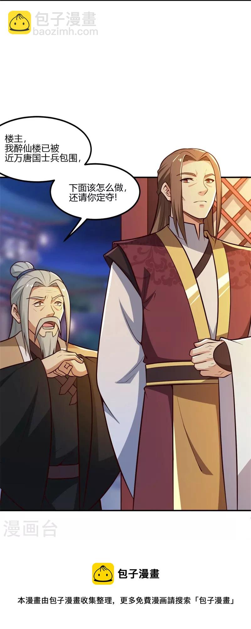 第169话 谁还没有外援啊？-第178话