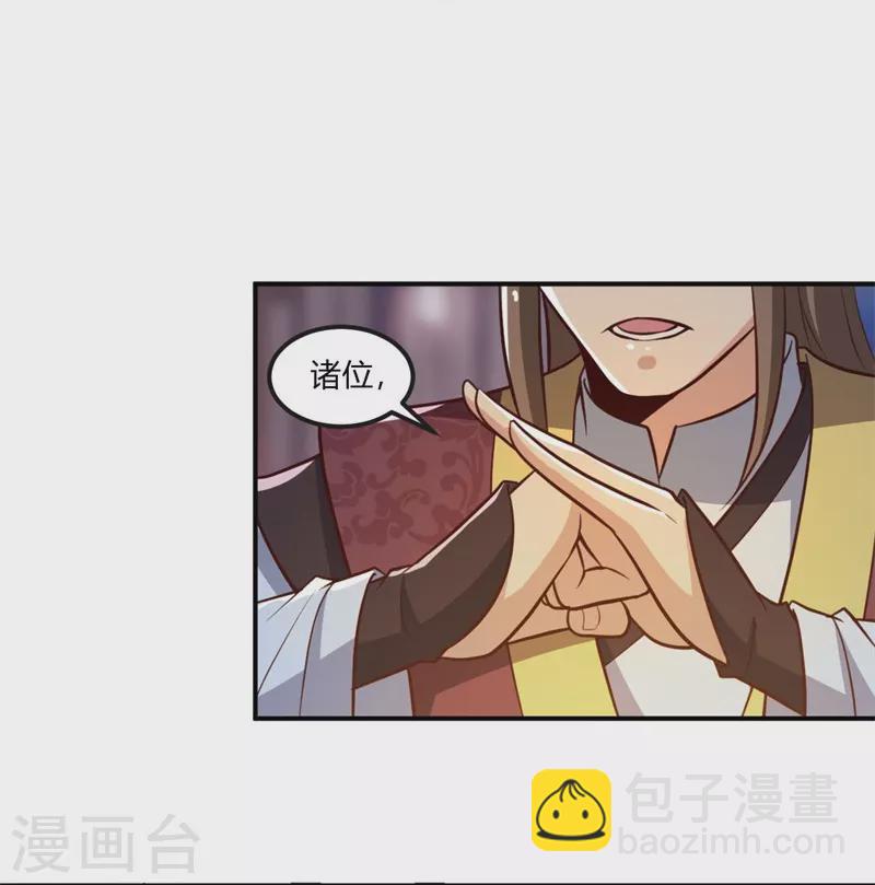 第169话 谁还没有外援啊？-第178话