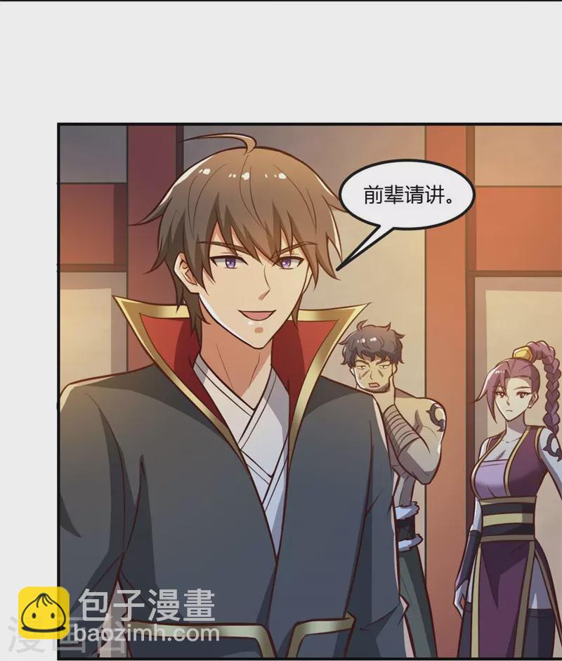 第169话 谁还没有外援啊？-第178话