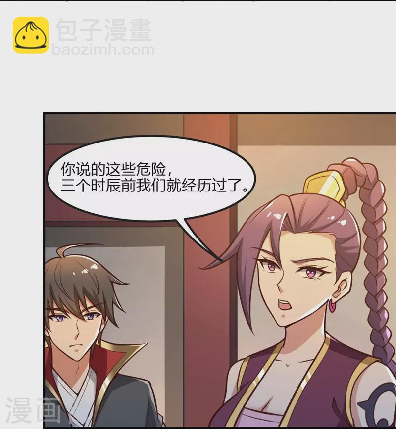 第169话 谁还没有外援啊？-第178话