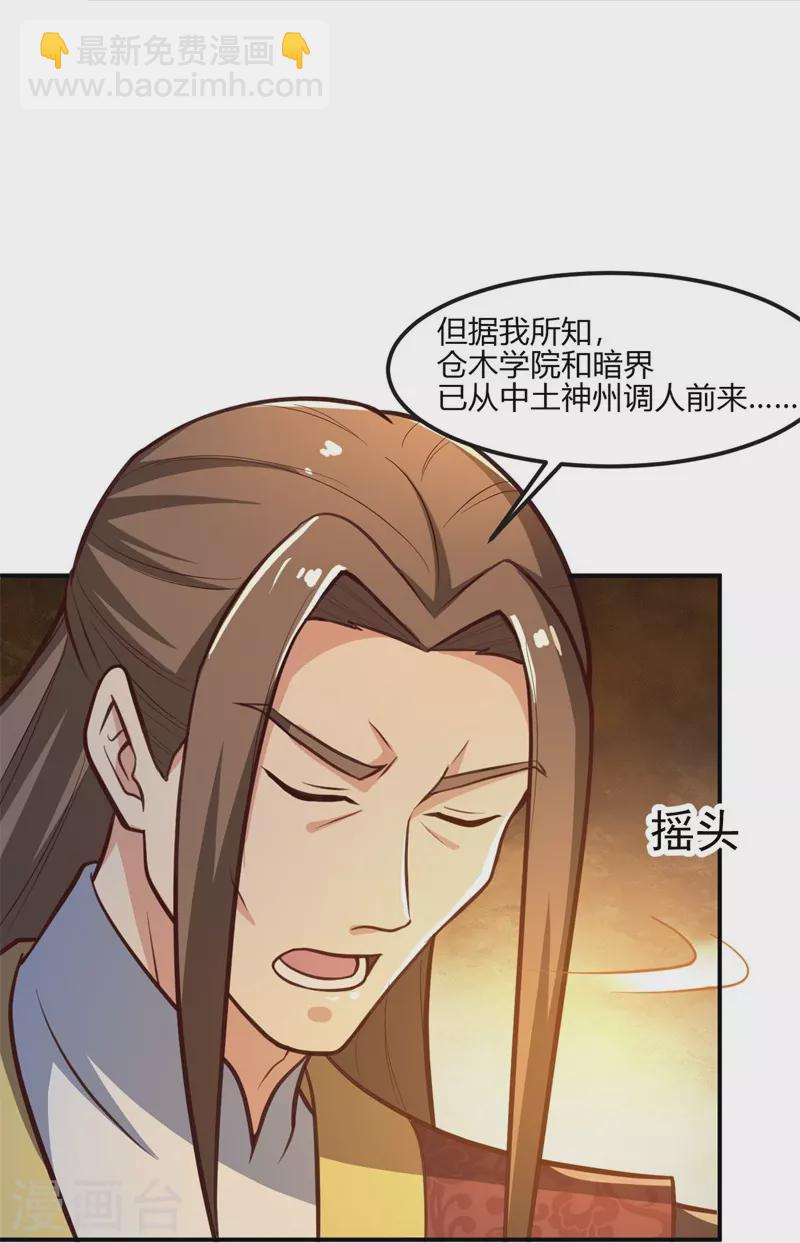 第169话 谁还没有外援啊？-第178话