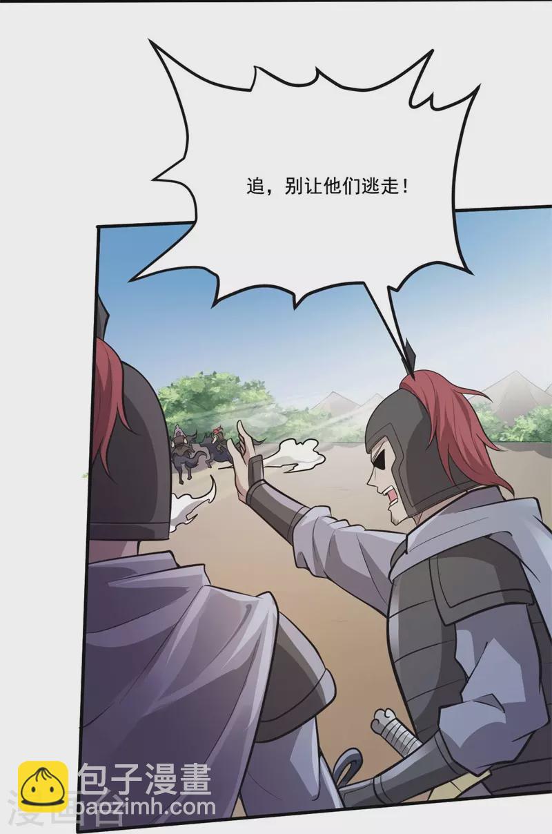 第171话 离开-第180话