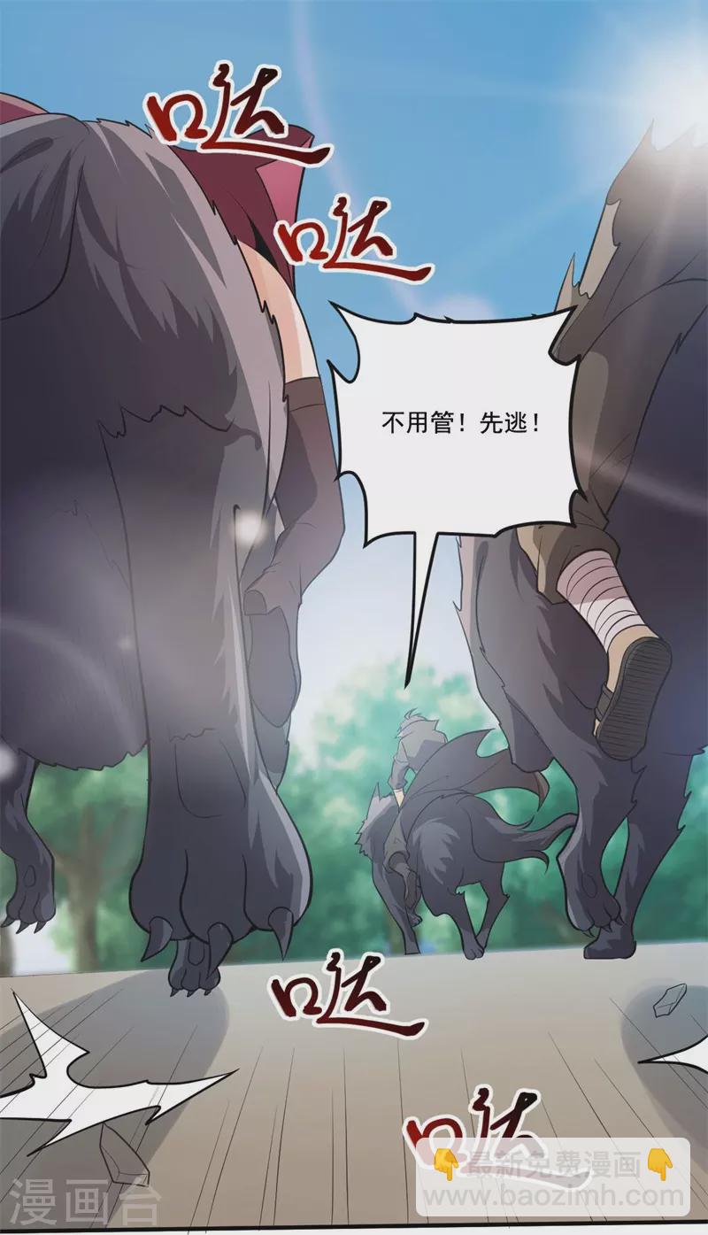 第171话 离开-第180话