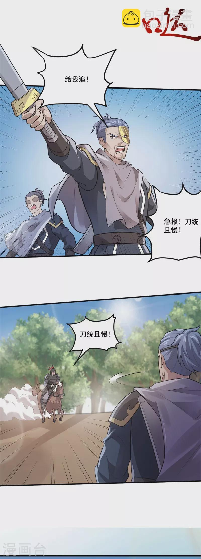 第171话 离开-第180话