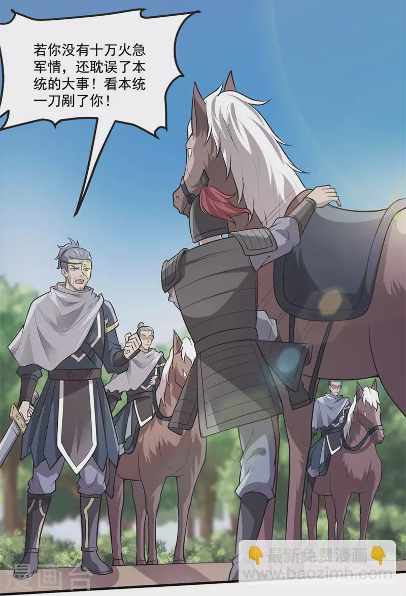 第171话 离开-第180话